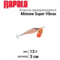 Блесна вращающаяся BLUE FOX Minnow Super Vibrax 3 /C