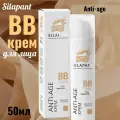 BB-крем Silapant, для лица, анти-эйдж, кремовый, для всех типов кожи, 50мл