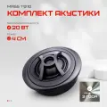 Акустика твитеры AMP MASS TW10 автомобильные, 40 мм, 20 Вт, 4 Ом