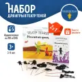 Комбо театр теней SHADOW PLAY Маленький принц (книга + набор персонажей), настольная игра для детей