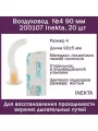 Воздуховод №4 90 мм 200107 Inekta, 20 шт/уп, орофарингеальный (ротоглоточный тип Гведела), стерильный