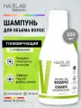 Шампунь для объема волос тонизирующий с кофеином для тонких волос Salerm Volumizing Shampoo 300 мл
