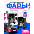 Линзованные светодиодные противотуманные фары ПТФ Hyundai Creta (2016-2021) LED 85Вт GFD, набор 2 шт.
