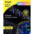 Гирлянда светодиодная «Бахрома» 93 642 NGF-D021-01 2х0.5м 100LED RGBY IP44 TR Navigator 93642