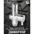 Дивертор KАISER 58DR поворотный (керамический) 1/2x1/2x1/2