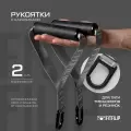 Рукоятки FITFILIP с карабинами для тренажёров ручки для тяги фитнеса