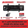 Видеорегистратор с GPS информатором Marubox M690GPS + доп. камера Marubox M68FHD + карта памяти 32Gb