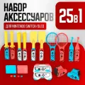 Набор аксессуаров Dobe Световой меч, для Nintendo Switch/Lite/DS Lite, 17 аксессуаров
