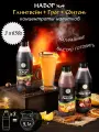 Набор №4 Глинтвейн + Сбитень + Грог концентрат напитка безалкогольный (3 шт по 650 гр)