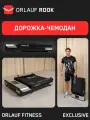 Беговая дорожка Orlauf Rook / Компактная / Дорожка - чемодан