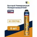 Клей-пена монтажный профессиональный TYTAN 60 секунд, 6 шт