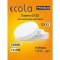 10 шт. Ecola Premium GX53 10W 6000K (холодный белый) матовая Экола Премиум gx53_lamp