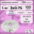 Удлинитель силовой PREMIUM CABLE кабель ПВС 3х0,75 белый, на рамке, электрический 100 м с заземлением