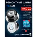 Шипы ремонтные, оригинальные, Теком, 12-8-2ТР, фасовка 150 шт.