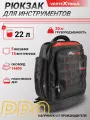 Рюкзак для инструментов vertextools пластиковое дно, 36х18х46см 0909-36-46