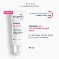 Bioderma Sensibio Ar+ Cream, Успокаивающий крем для чувствительной кожи лица, склонной к покраснениям, 40мл