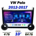 Магнитола VW Polo 2012-2017 4/64 ГБ Android 13 WI-FI CarPlay Android Auto Bluetooth Вентилятор охлаждения