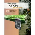 Арматура Композит Опоры 14 мм, 30 штук по 1,2 м; композитные колышки для подвязки растений и саженцев