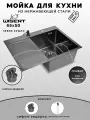 Мойка для кухни нержавеющая 65х50, с PVD покрытием графит, с левым крылом. Сифон с ведерком, дозатор.