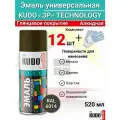 Эмаль универсальная KUDO 520 мл хаки KU-1005 12 штук + перчатки