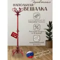 Деревянная напольная вешалка для верхней одежды/ вешалка напольная деревянная в прихожую
