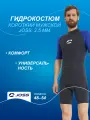 Гидрокостюм короткий мужской Joss, 2.5 мм