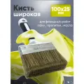 Кисть малярная для финишных работ 100*25 мм широкая, DECOR 830-105