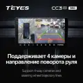 Магнитола Teyes CC3 2K 6-128 9.5 с камерами кругового обзора 3D 360