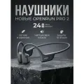 Наушники беспроводные Shokz OpenRun Pro 2, накладные, черные, S820