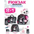 Рюкзак школьный девочке первокласснице набор 8 в 1 + брелок School Standard(Скул Стандарт)