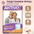 Подгузники для взрослых трусы L (110-140 см обхват талии), AKTIVO life, 30 шт.