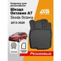 Передний левый коврик в салон для Skoda Octavia А7 (13-) Premium, 1 шт.