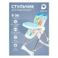 Стульчик для кормления ребенка, складной, с регулировкой высоты, на колесиках, голубой, цвет разноцветный