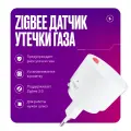 Умный датчик-измеритель утечки газа Zigbee Tuya, детектор с сигнализацией
