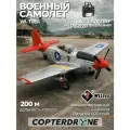 Радиоуправляемый самолет WL Toys 3D 6G 4CH RTF 2.4G - WLT-A280
