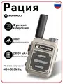 Рация MOTOROLA Solutions, 30Вт, одномоментное сканирование частот, 5км, хаки/бежевый