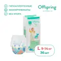 Offspring Трусики-подгузники, L 9-14 кг, 36 шт, расцветка Море
