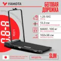 Ультракомпактная беговая дорожка Yamota Slim, электрическая, для дома, складная, с LED-дисплеем, черная