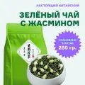 Китайский зелёный чай с жасмином, 250 гр, провинция Фуцзянь