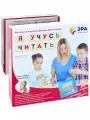 Обучающие кубики тип 5 Эра Я учусь читать, настольная игра-конструктор для обучения чтению, 30 пластиковых деталей с буквами русского алфавита