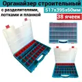 Органайзер Jettools 517х395х60мм с лотками и планкой JETSystem и разделителями 38 ячеек бирюзовый