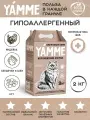 Корм сухой YAMME для кошек и котов профилактика МКБ 2кг