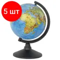 Комплект 5 шт, Глобус физический GLOBEN Классик, диаметр 210 мм, К012100007