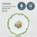 Набор из 6 тарелок обеденных 20 см Добрушский фарфор Артишоки