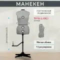Манекен EFFEKTIV Tailor Woman L серый