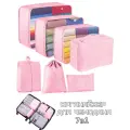 Дорожные органайзеры для чемодана, багажа 7в1 (розовый)
