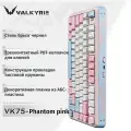 Механическая клавиатура VALKYRIE VK75 с тремя режимами работы 2.4G /проводная /Bluetooth