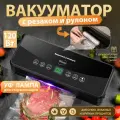 Вакууматор для продуктов Wensy, вакууматор 520, вакуумный упаковщик для продуктов с резаком и рулоном, черное