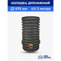 Колодец дренажный 575 мм, длина 2 м с врезками 110 мм и люком пластиковый, ливневый, смотровой