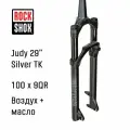 Амортизационная вилка RockShox Judy 29 Air, ход 100мм, конусный шток, QR